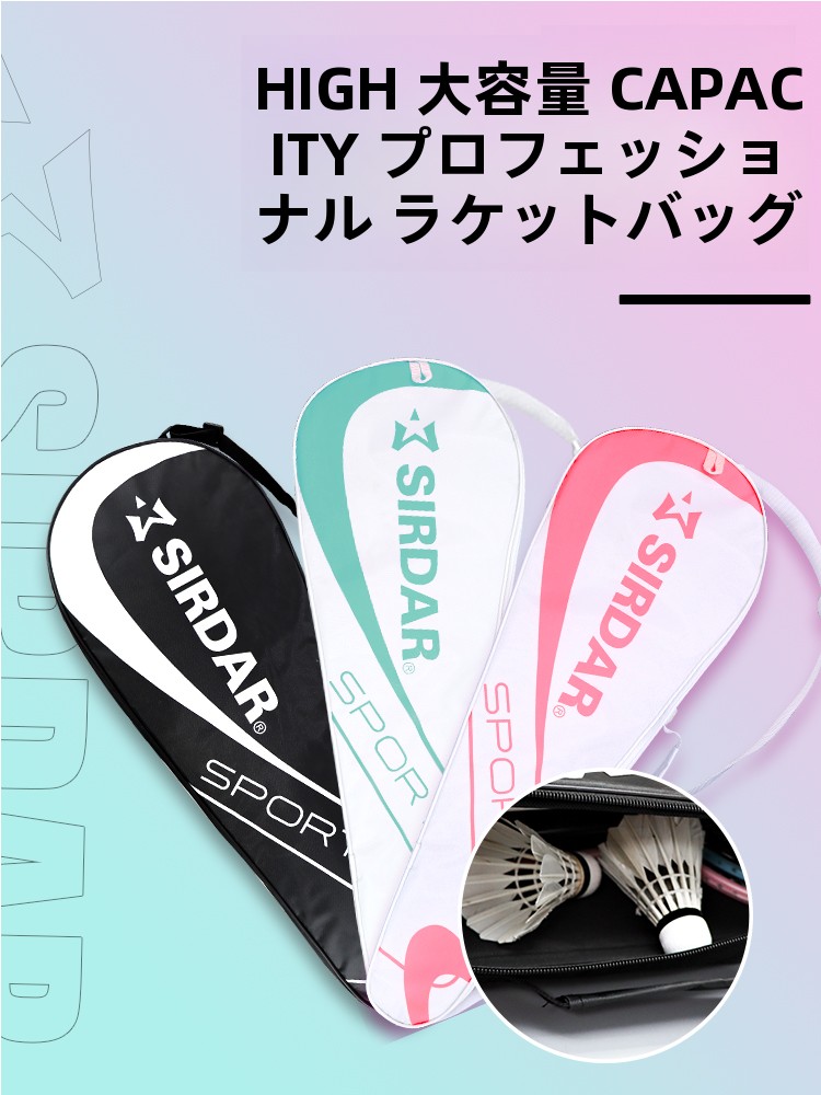 Badminton Shuttlecock - Large Capacity Oxford Cloth Badminton Racket